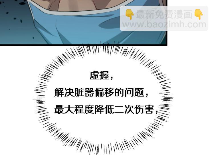 第13话 手术室71