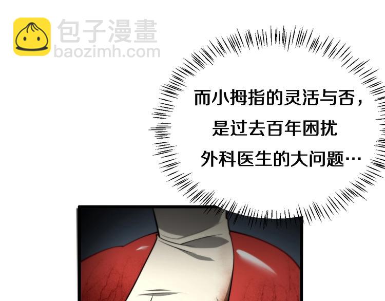 第13话 手术室72