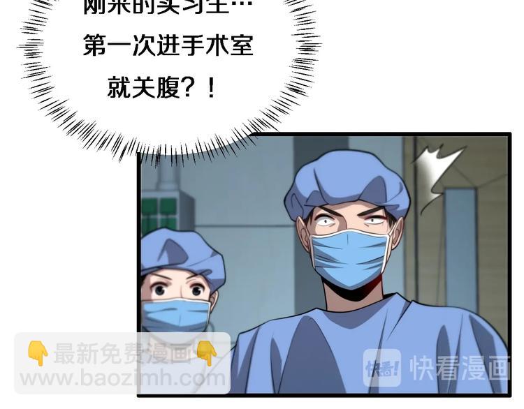 第13话 手术室77