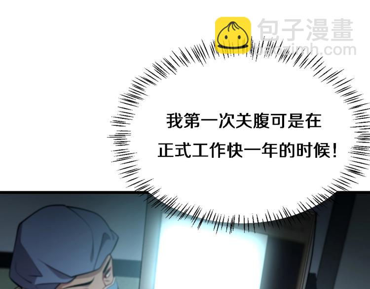 第13话 手术室78