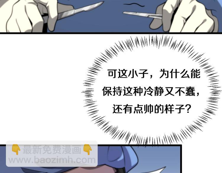 第13话 手术室81