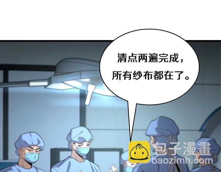 第13话 手术室86