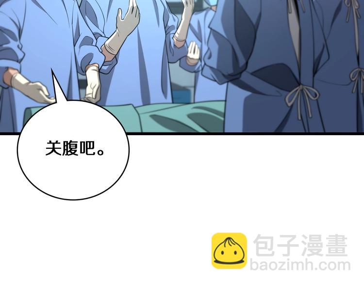 第13话 手术室87
