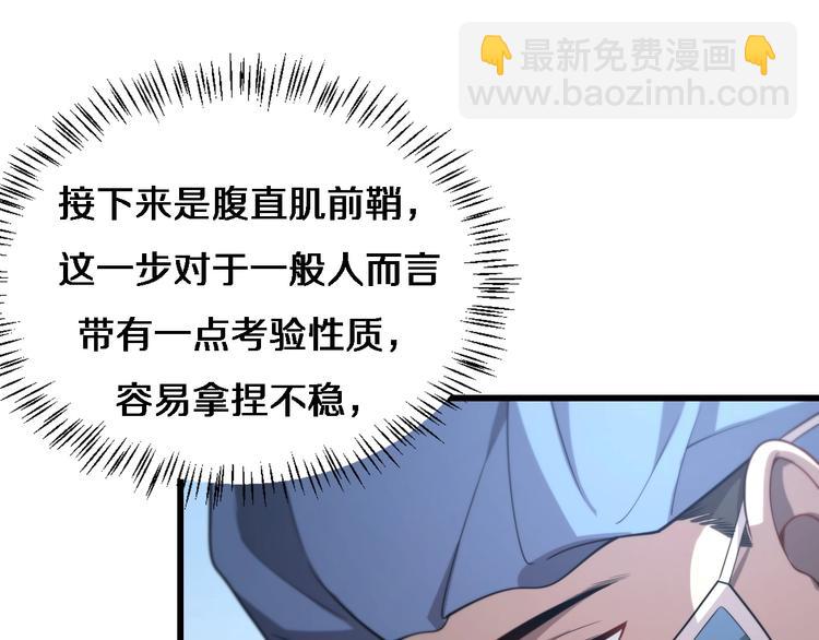 第13话 手术室92