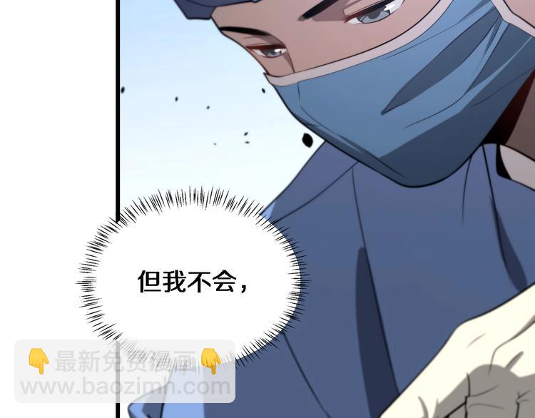 第13话 手术室93