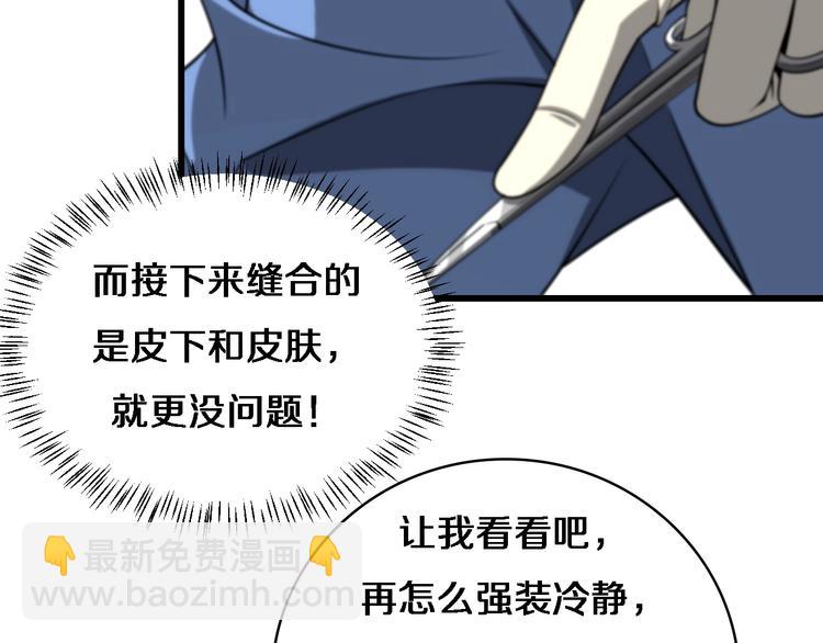 第13话 手术室94