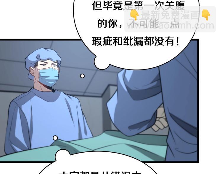 第13话 手术室95