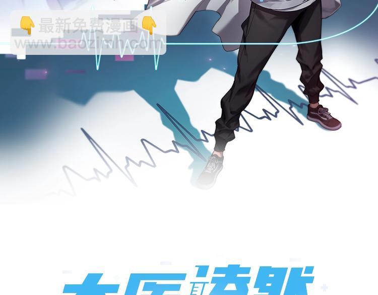 第15话 论文出炉1
