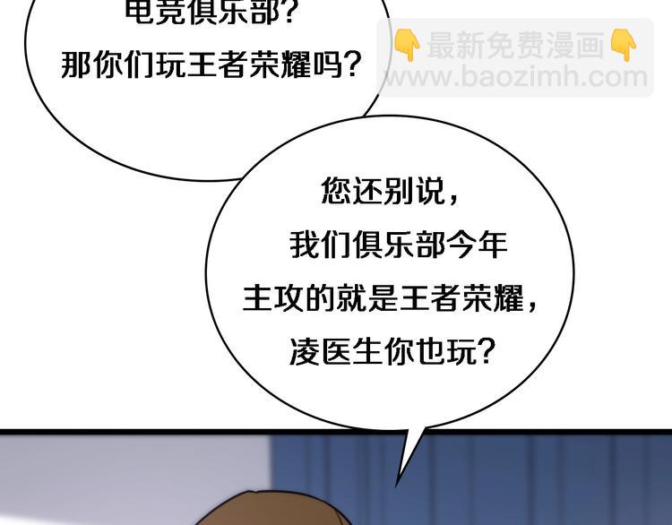 第15话 论文出炉10
