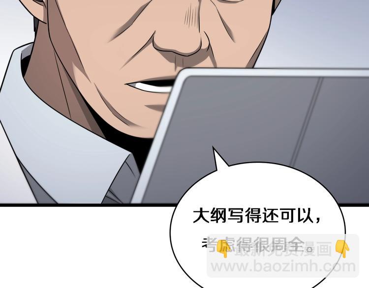 第15话 论文出炉104