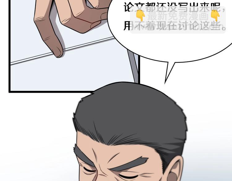 第15话 论文出炉117
