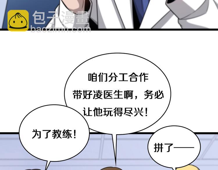 第15话 论文出炉23