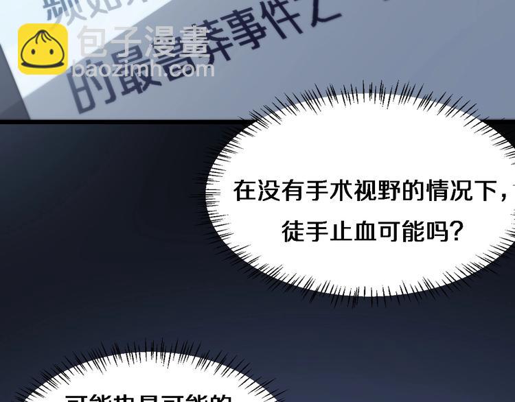 第15话 论文出炉35