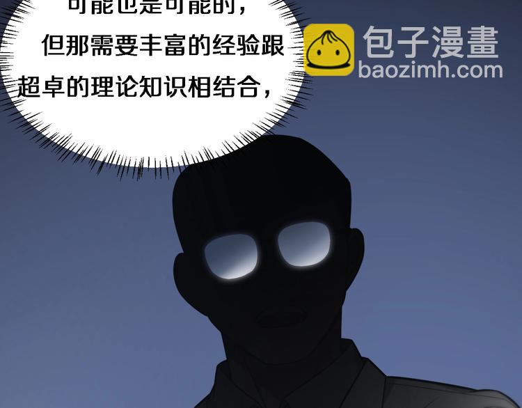 第15话 论文出炉36
