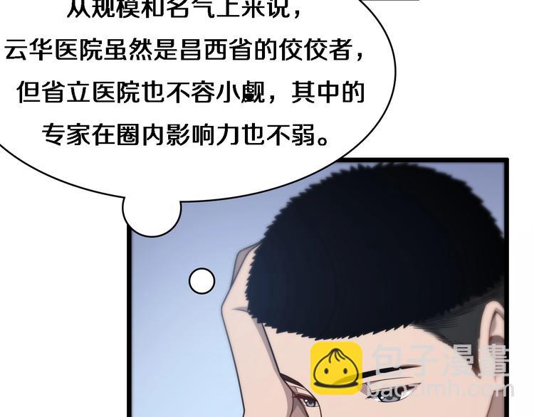 第15话 论文出炉44