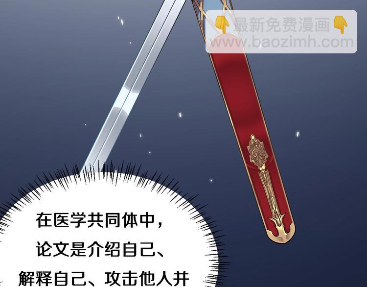 第15话 论文出炉51