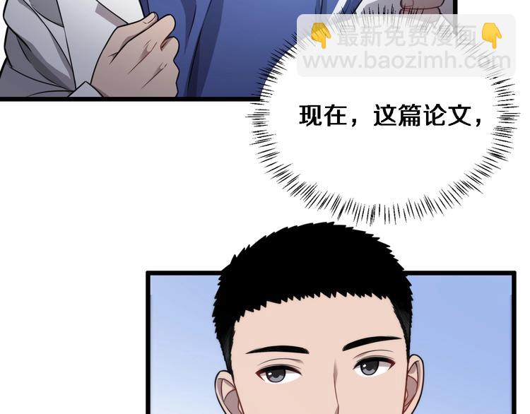 第15话 论文出炉57