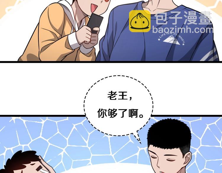 第15话 论文出炉69