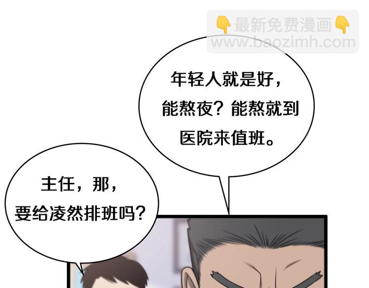 第15话 论文出炉95