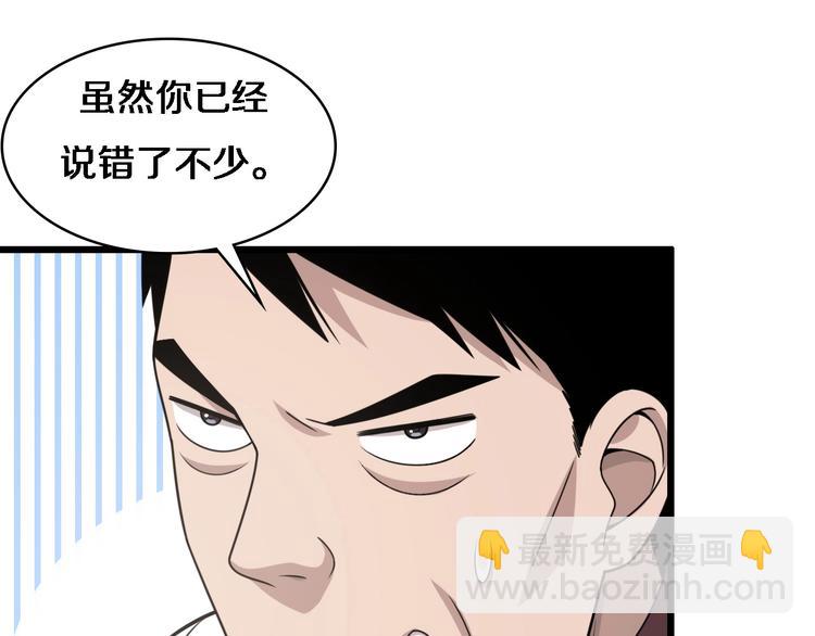 第18话 癌细胞107