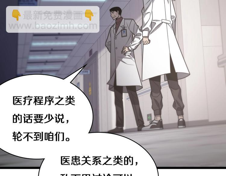 第18话 癌细胞110
