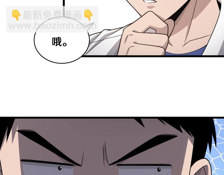 第18话 癌细胞112