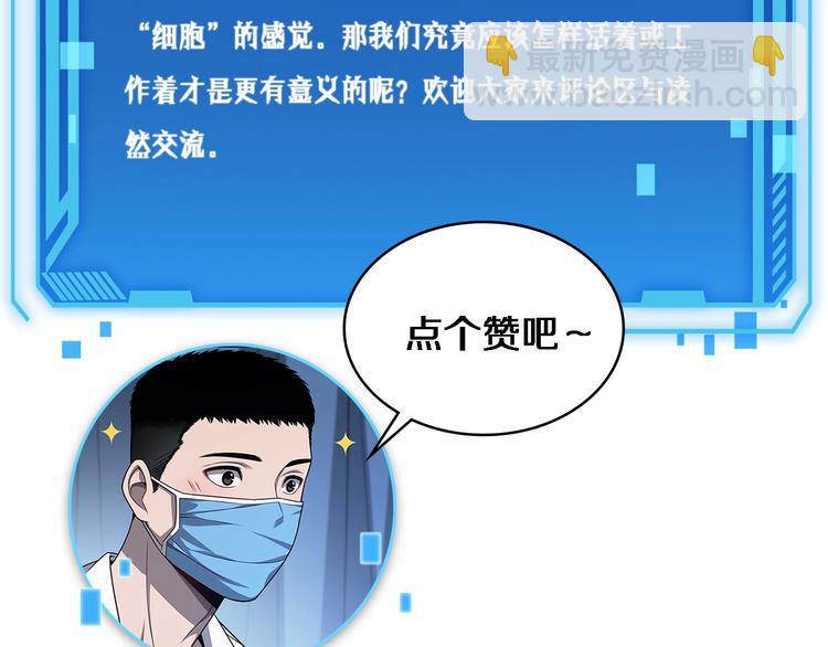 第18话 癌细胞126
