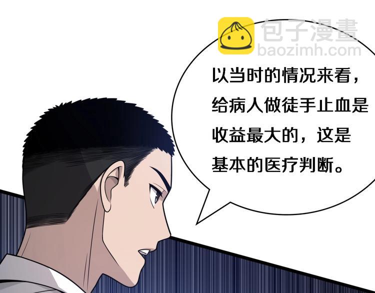 第18话 癌细胞23