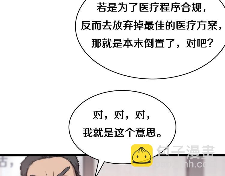 第18话 癌细胞32