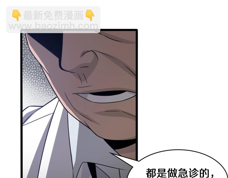 第18话 癌细胞34