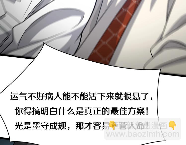 第18话 癌细胞37