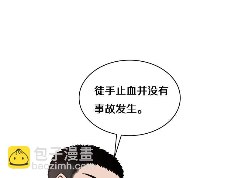 第18话 癌细胞4
