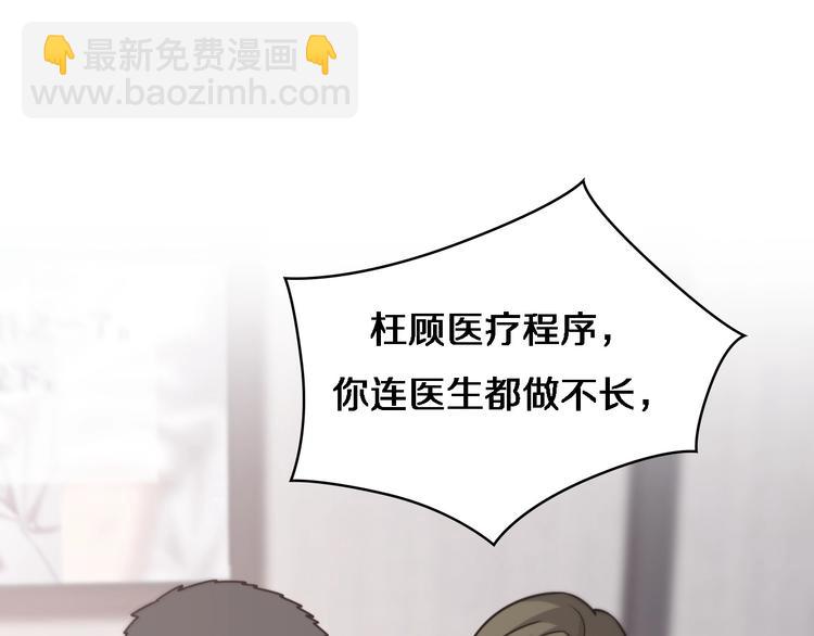 第18话 癌细胞42
