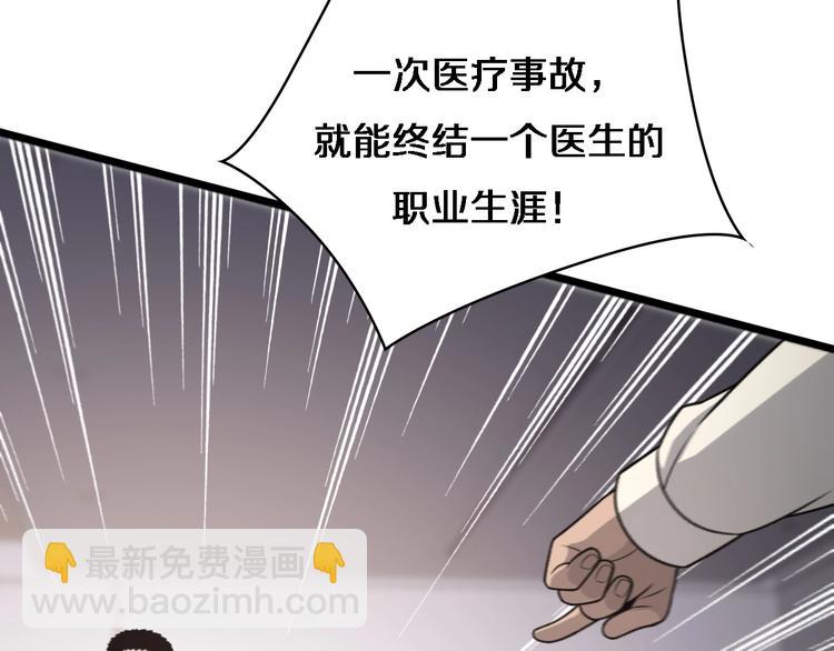第18话 癌细胞45