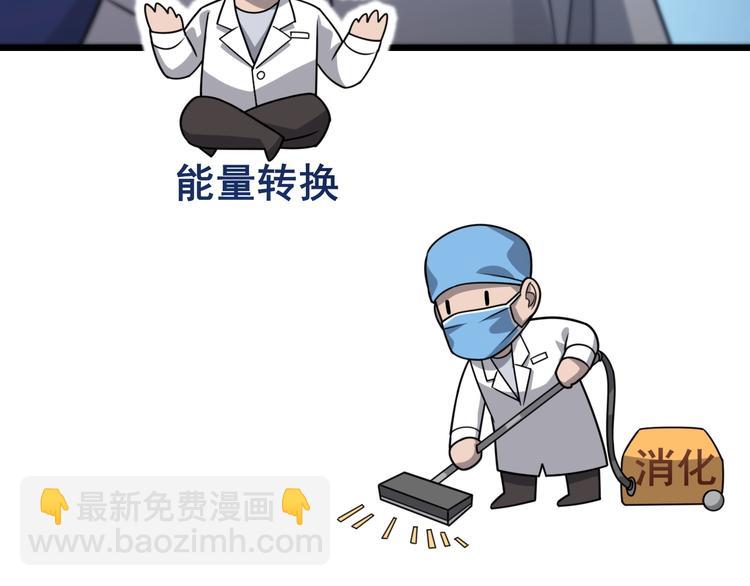 第18话 癌细胞62