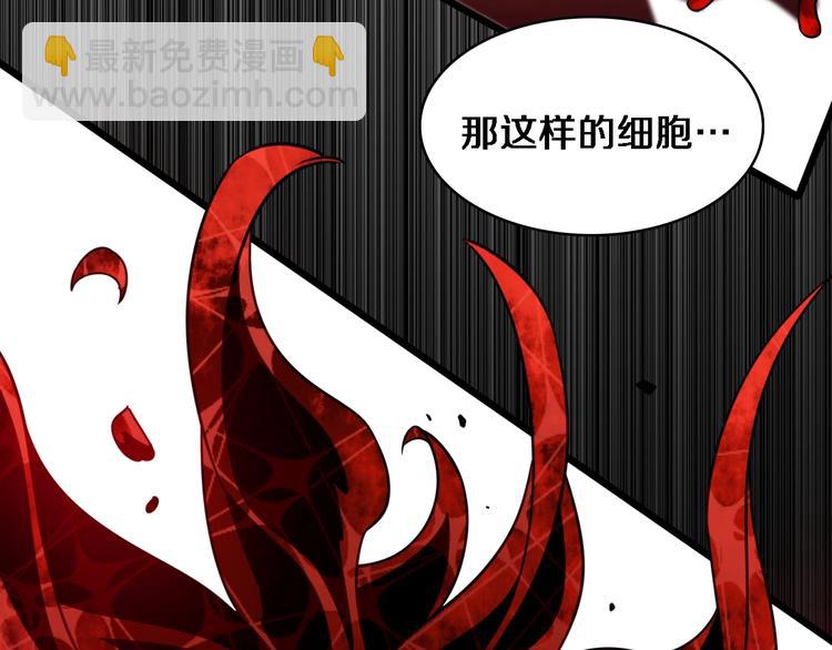 第18话 癌细胞68