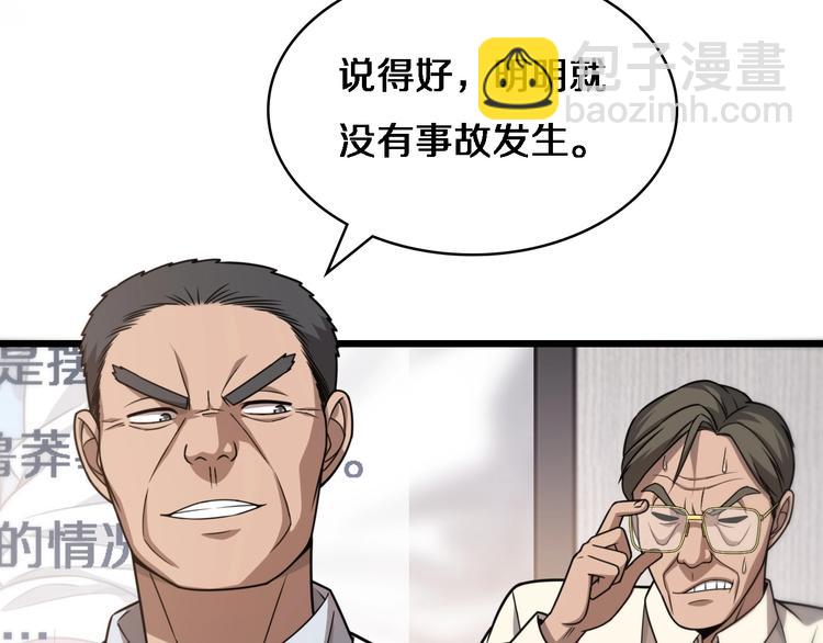 第18话 癌细胞8