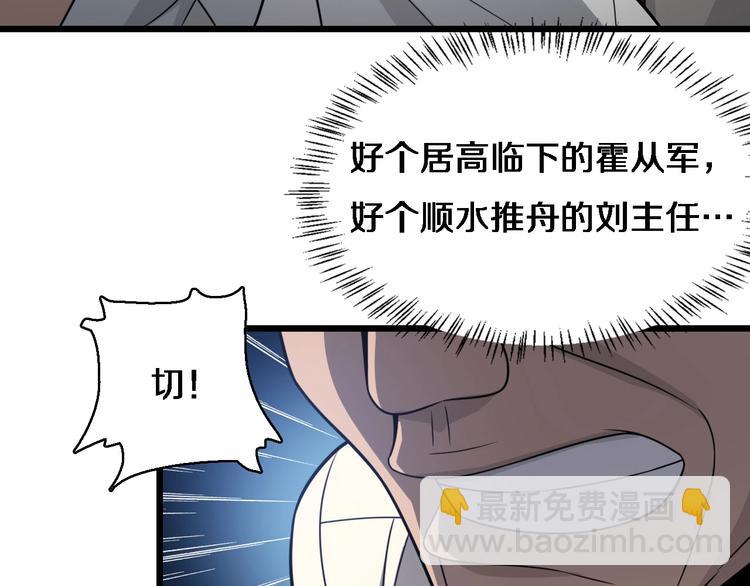 第18话 癌细胞80