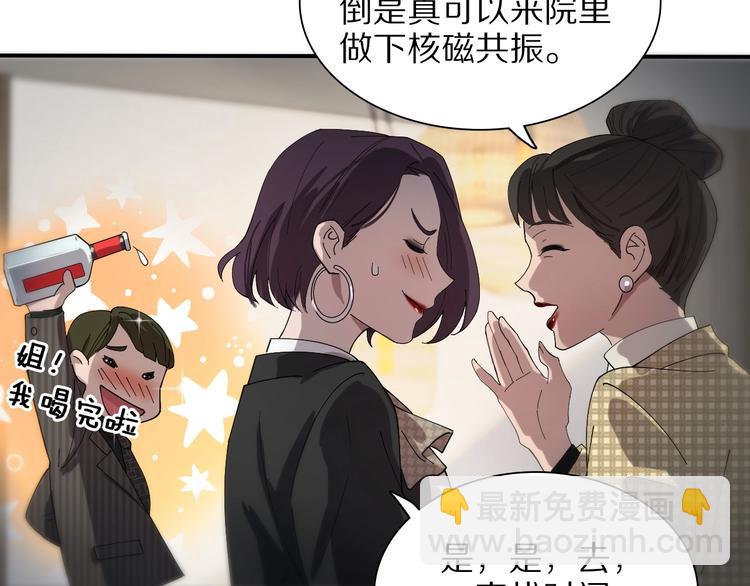 第28话 核磁共振107