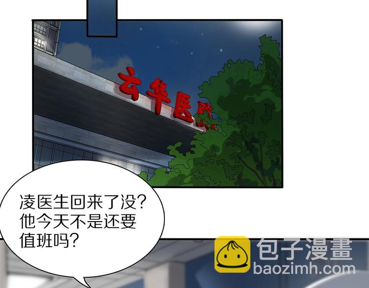 第28话 核磁共振109