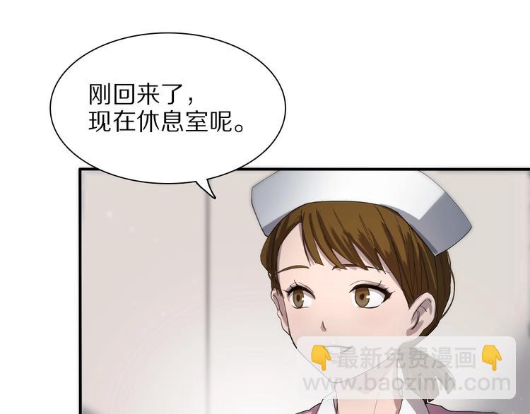 第28话 核磁共振111