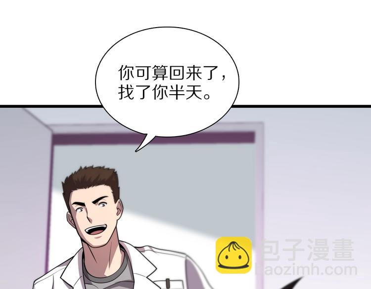 第28话 核磁共振115