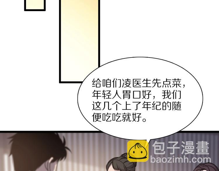 第28话 核磁共振17
