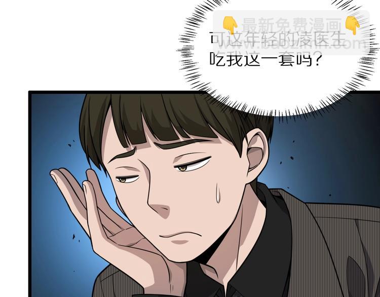 第28话 核磁共振20