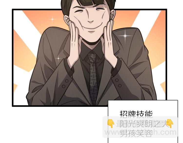 第28话 核磁共振22