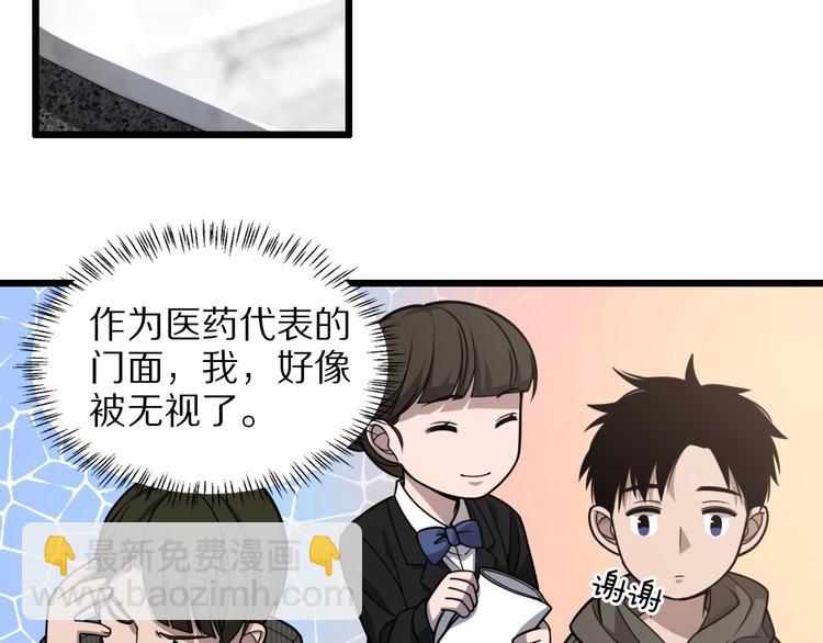 第28话 核磁共振27