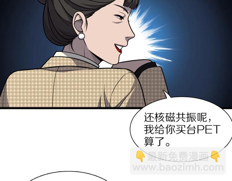第28话 核磁共振50