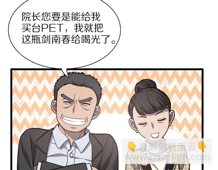 第28话 核磁共振51