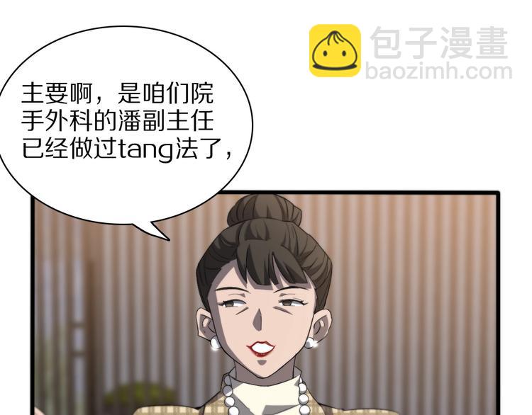 第28话 核磁共振62