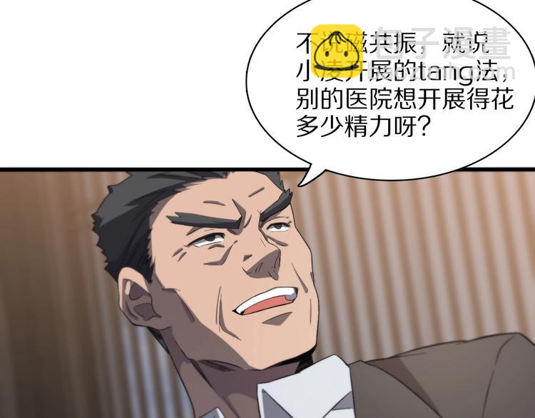 第28话 核磁共振65